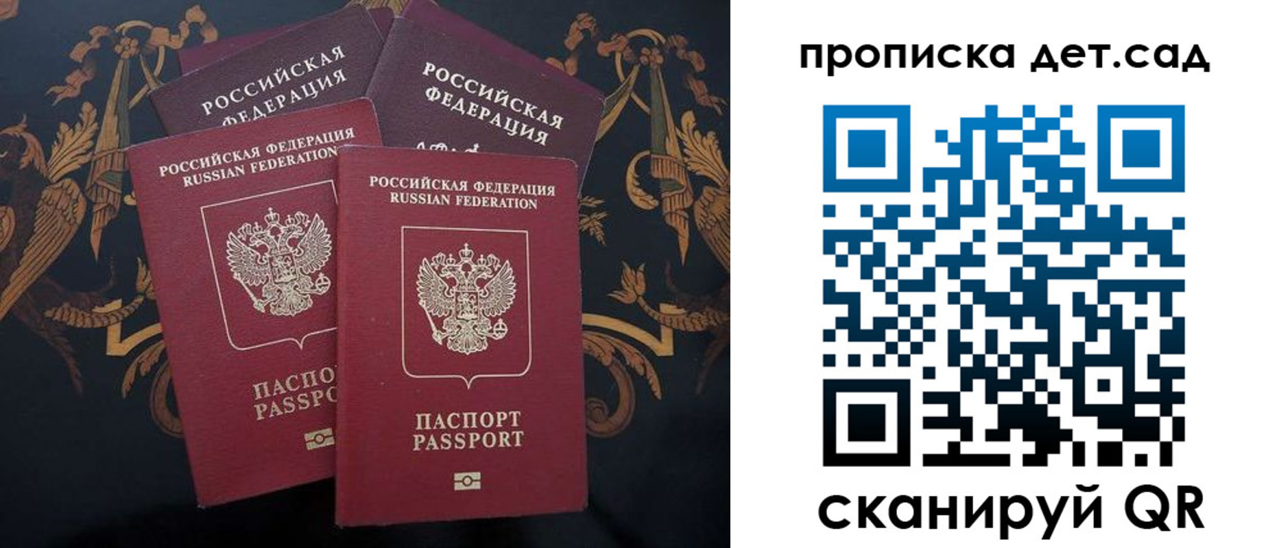 прописка законно в Дюртюли