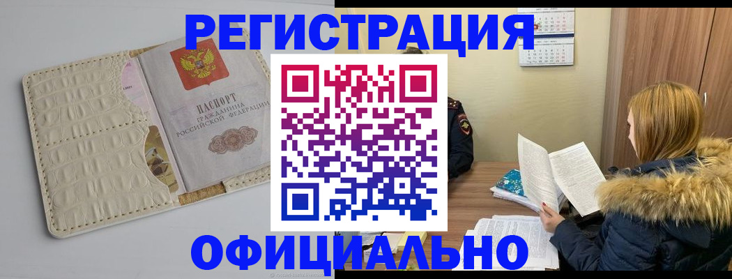 прописка регистрация в Дюртюли