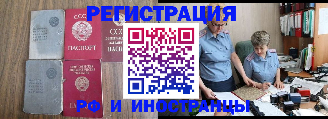 временная регистрация купить в Дюртюли
